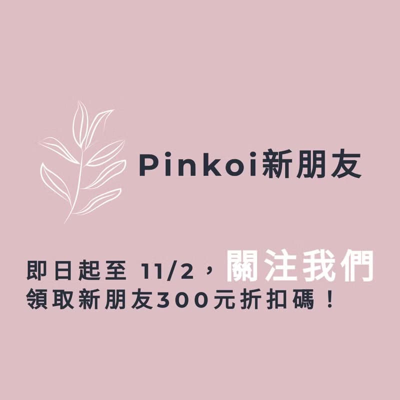 【體味管理】除味神器 活氧清新體香調理噴霧 源頭抑菌無誇張香氣