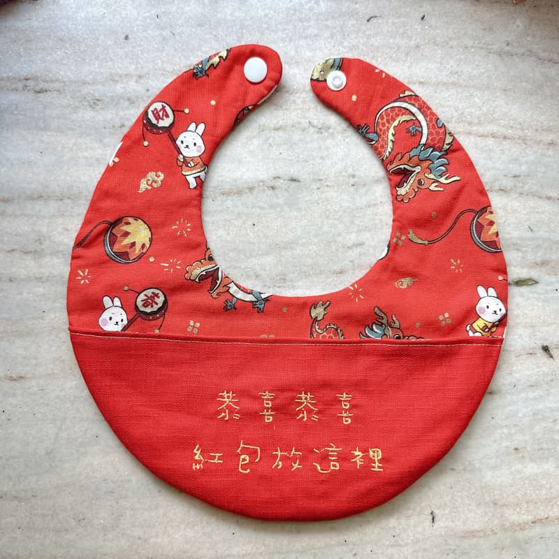 【快速出貨】舞龍迎春紅-寶寶的第一份過年禮物-幸福圍兜兜