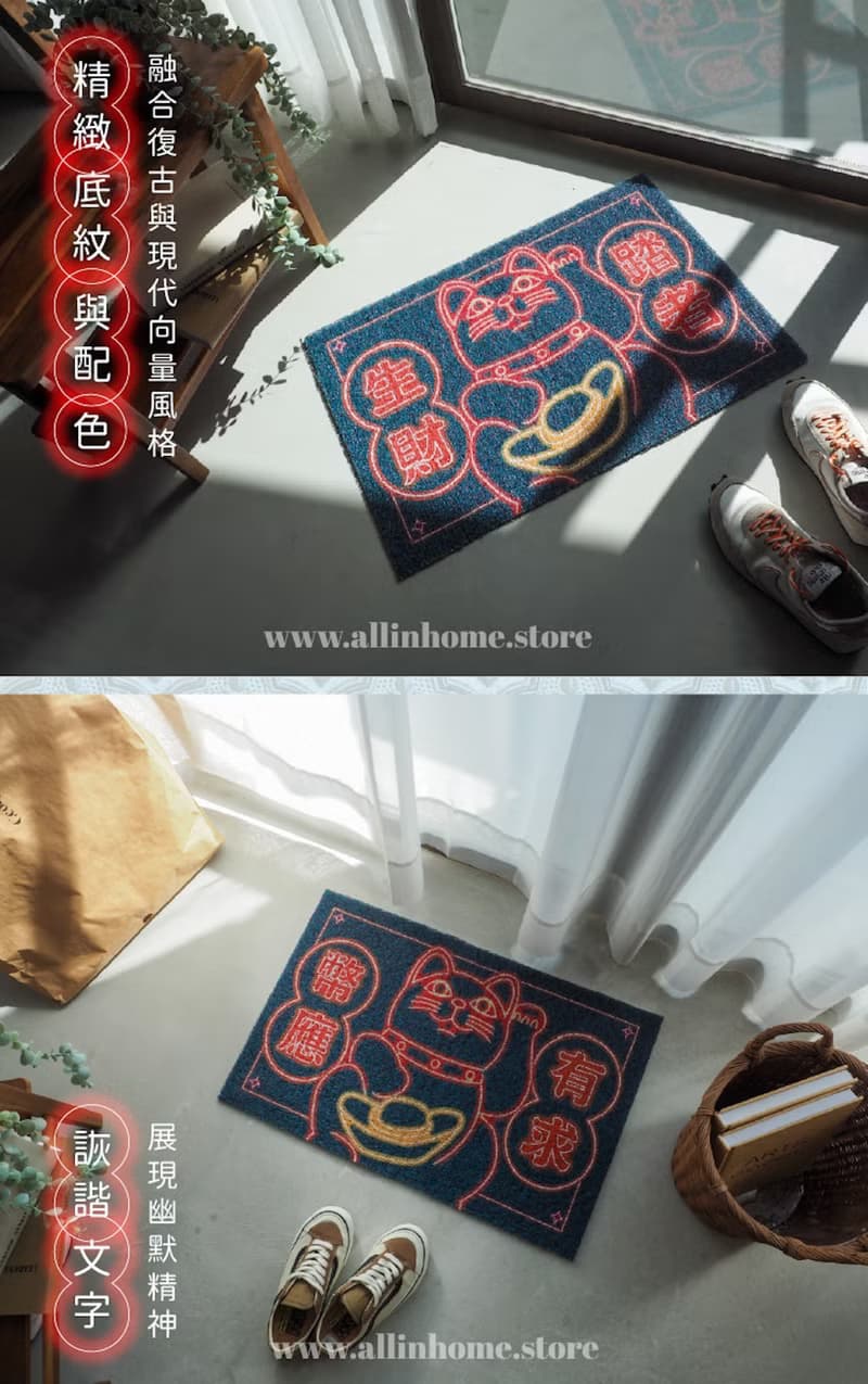 好運招財貓刮泥地墊-有求幣應