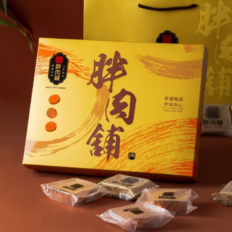 【胖肉鋪】超金喜肉鬆餅禮盒18入 台灣伴手禮 中秋禮盒 2025禮盒