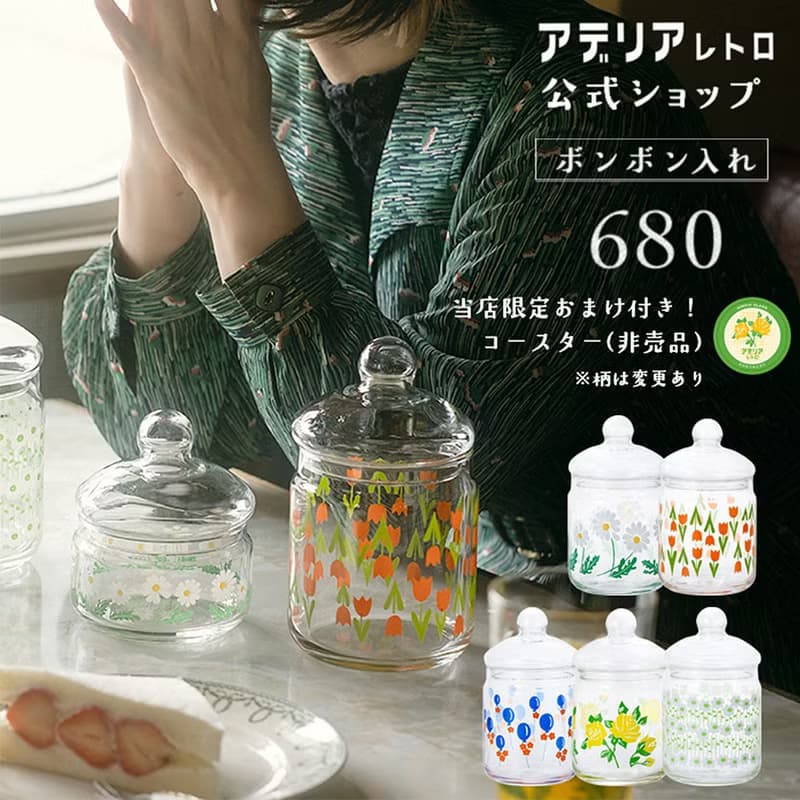 【兩件75折】日本ADERIA 昭和復古花朵玻璃罐360ml/680ml 共5款