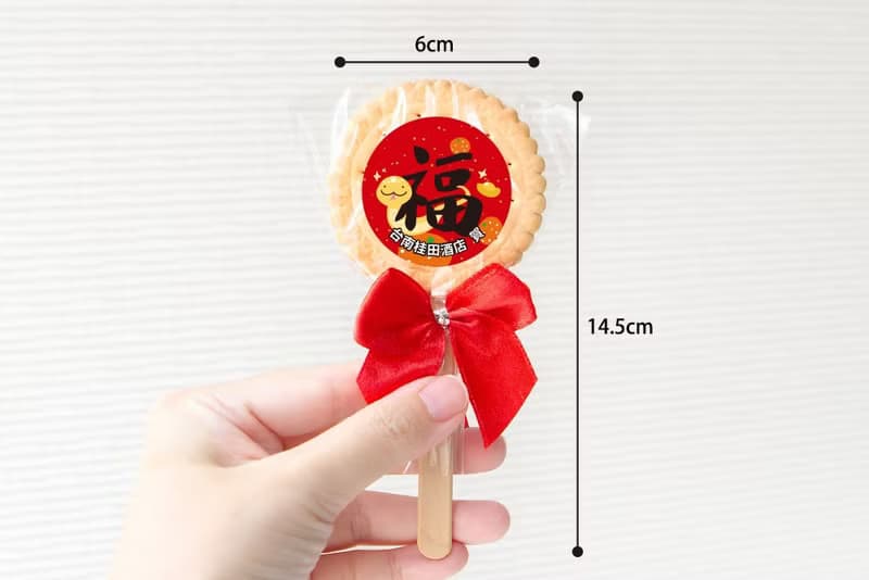 蛇年開春小禮品 春來福到 麥芽餅 (5款可挑) (滿百份免費印名字)