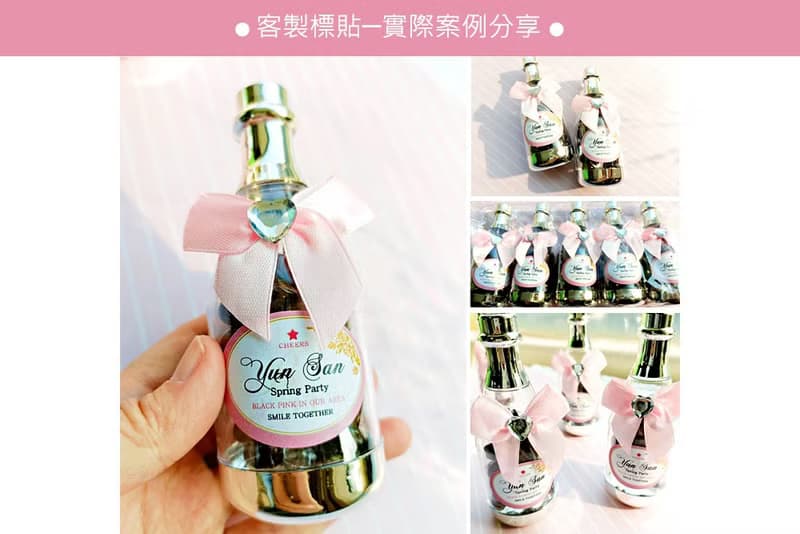 節日萬用香檳糖果瓶-米果巧克力-滿百份免費印名字  工商禮贈品