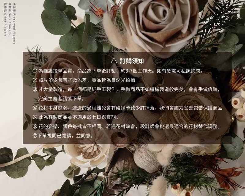 xuli.96 微醺玫瑰粉永生花桌花 開幕花禮