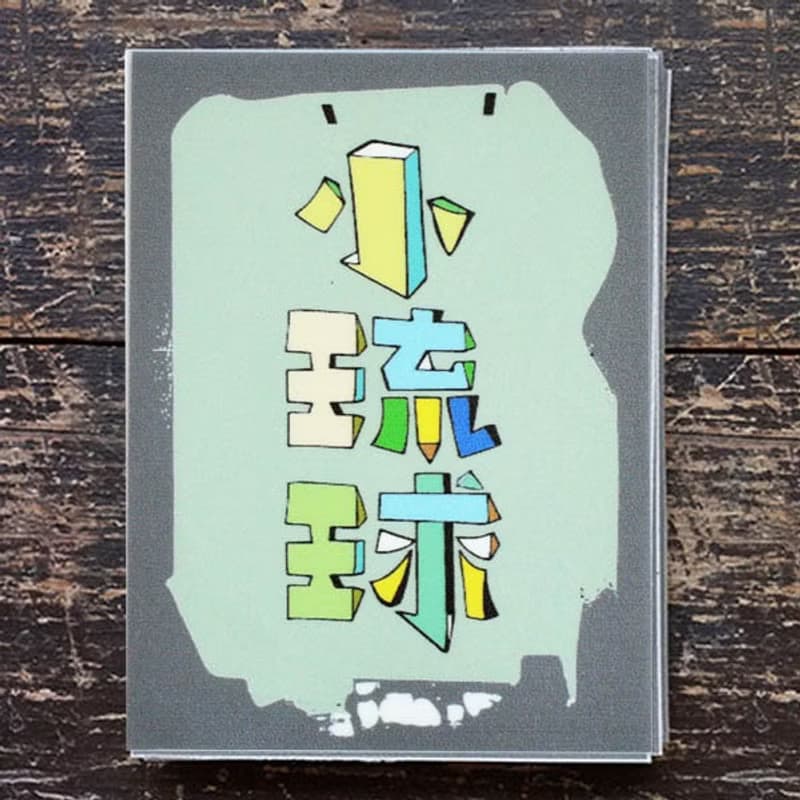 ( 金門-澎湖-馬祖 ) Li-good - 防水貼紙 行李箱貼紙 城市貼紙