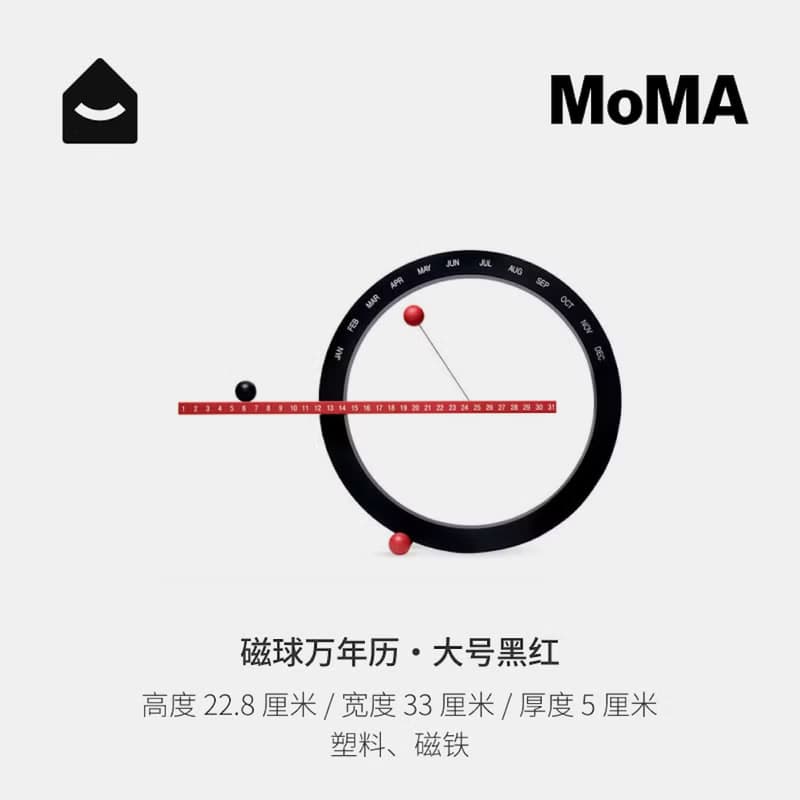 現代藝術博物館 磁懸浮萬年曆裝置