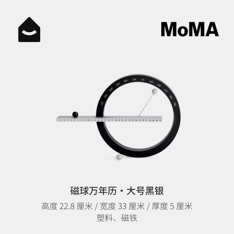 現代藝術博物館 磁懸浮萬年曆裝置