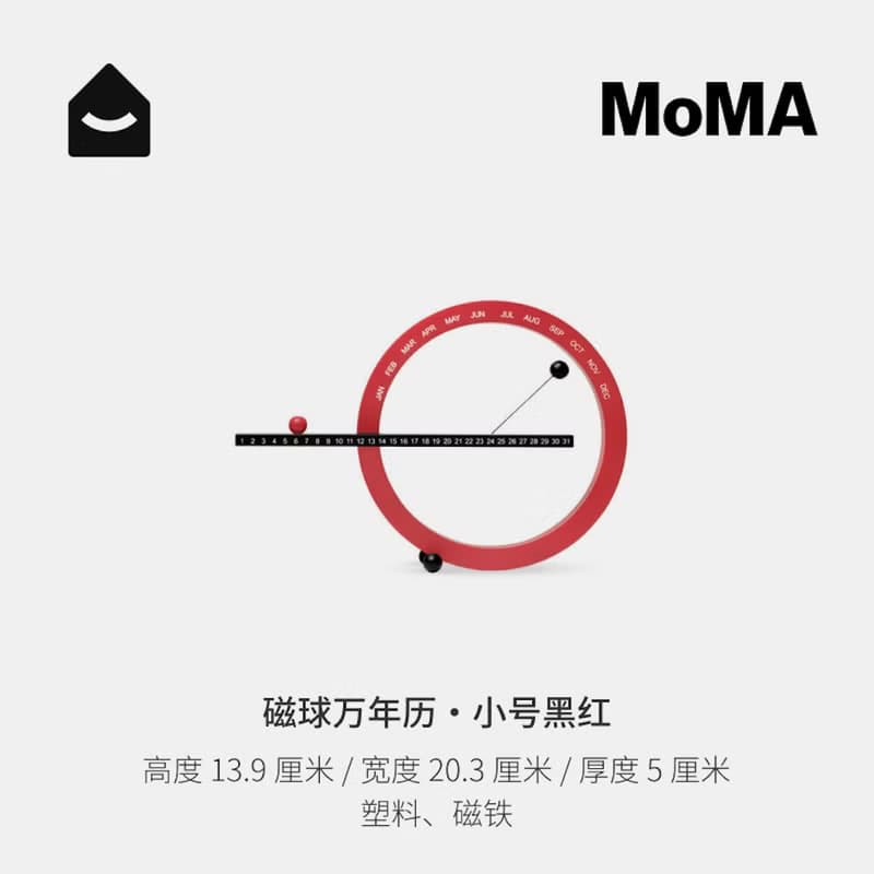 現代藝術博物館 磁懸浮萬年曆裝置