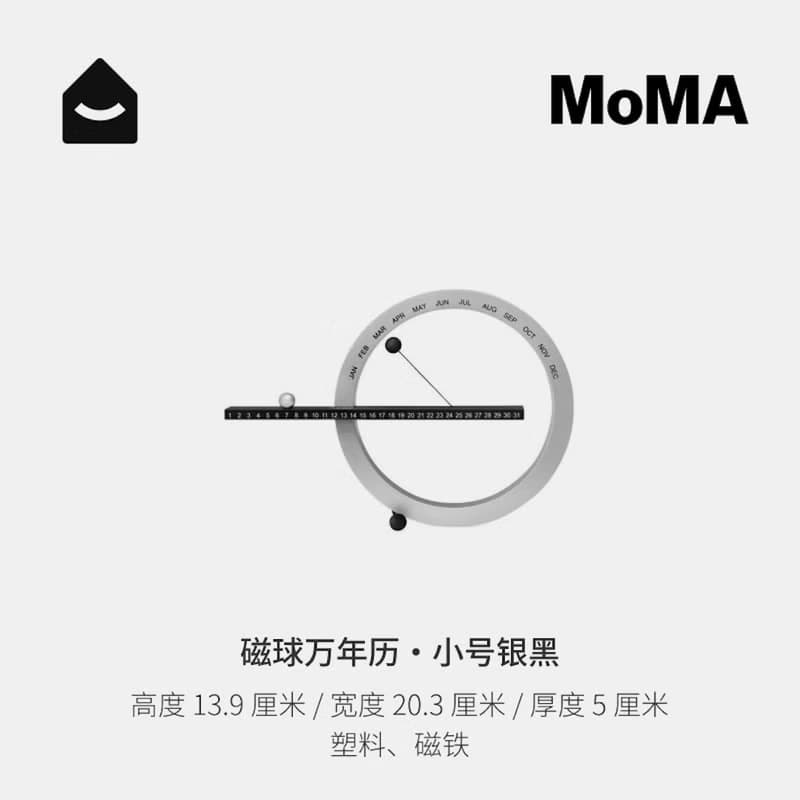 現代藝術博物館 磁懸浮萬年曆裝置