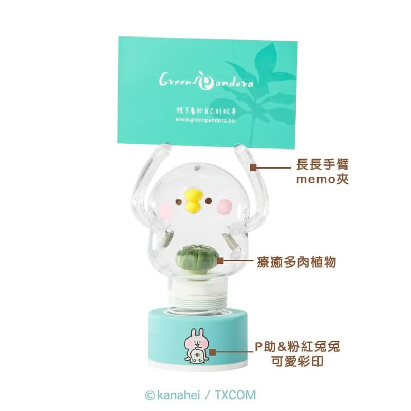 【交換禮物】卡娜赫拉的小動物彈簧P助小植物擺飾/療癒可夾名片