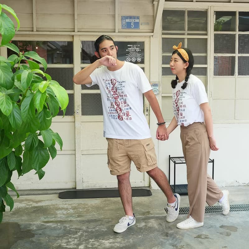 復古 T-shirt－台灣地方名產　中性　男女皆宜　禮物推薦