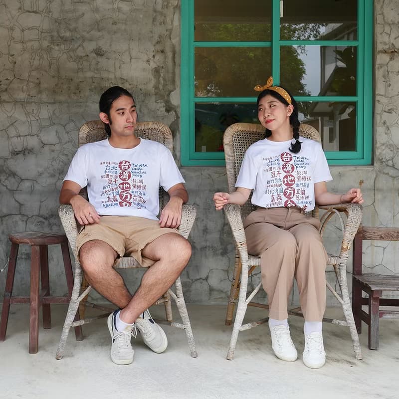 復古 T-shirt－台灣地方名產　中性　男女皆宜　禮物推薦