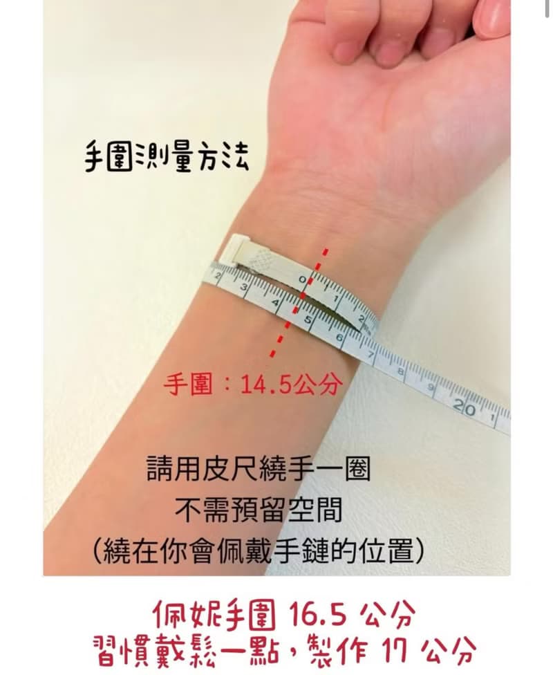 水晶手鍊 拉長石 月光石 穩定情緒 舒緩壓力 幫助睡眠