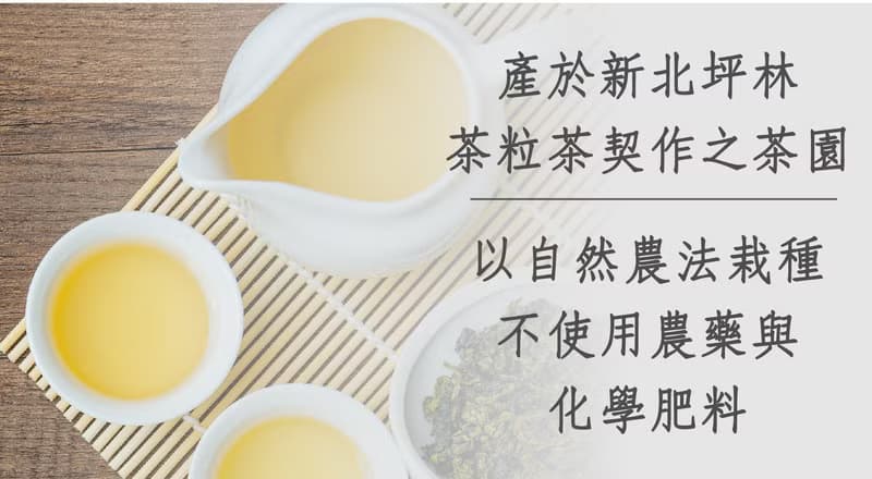 【茶粒茶】原片茶葉 尊爵黑罐-東方美人茶