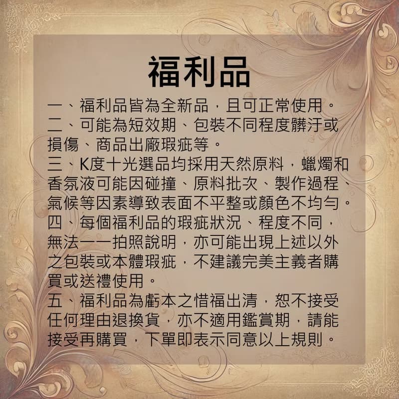 【福利品】高第聯名 天然晶石擴香組 光之森林