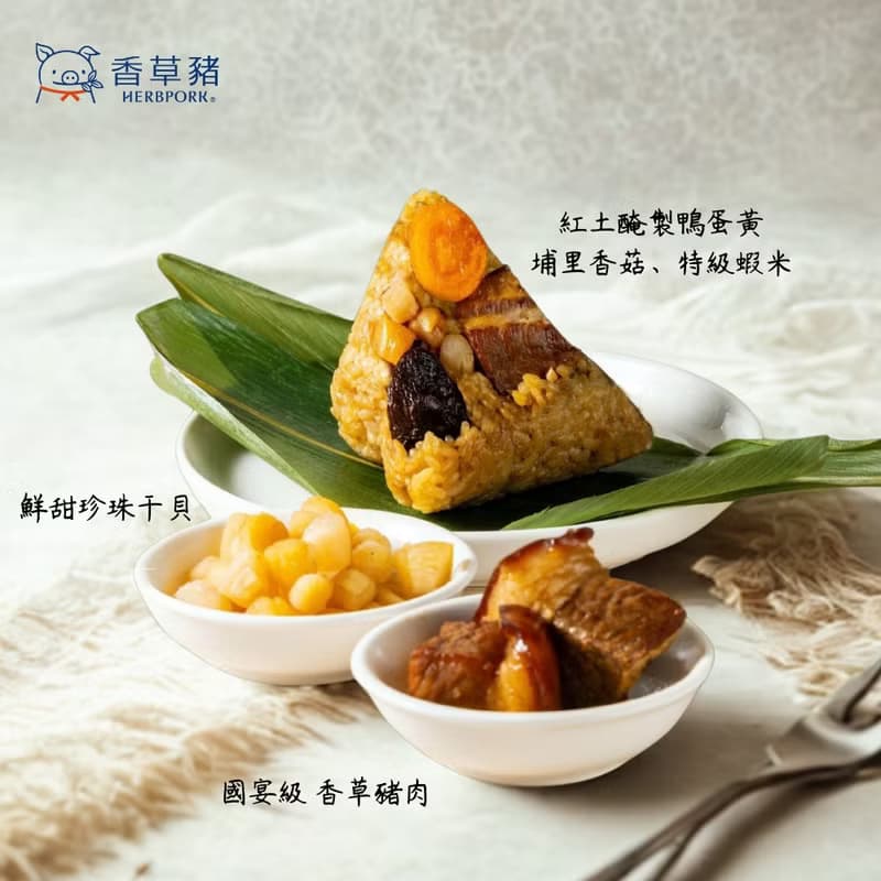 【端午人氣經典】香草豬珍珠粽5顆入/每顆180g