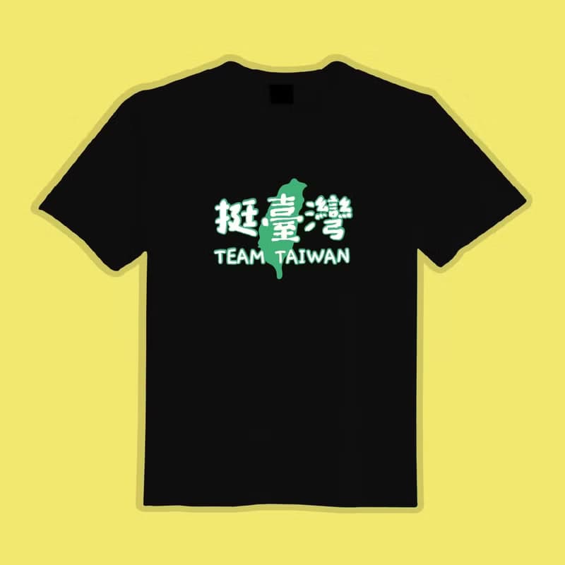 挺臺灣 TEAM TAIWAN 青鳥 衣服 T恤 黑T 童裝 純棉 吸濕排汗 涼感