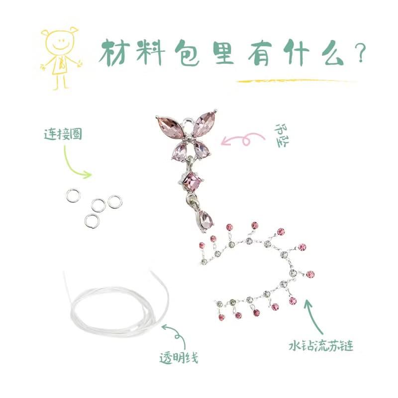 手機掛鏈手機掛繩帶鑽高級水鑽飾品感掛墜手機殼掛飾材料包