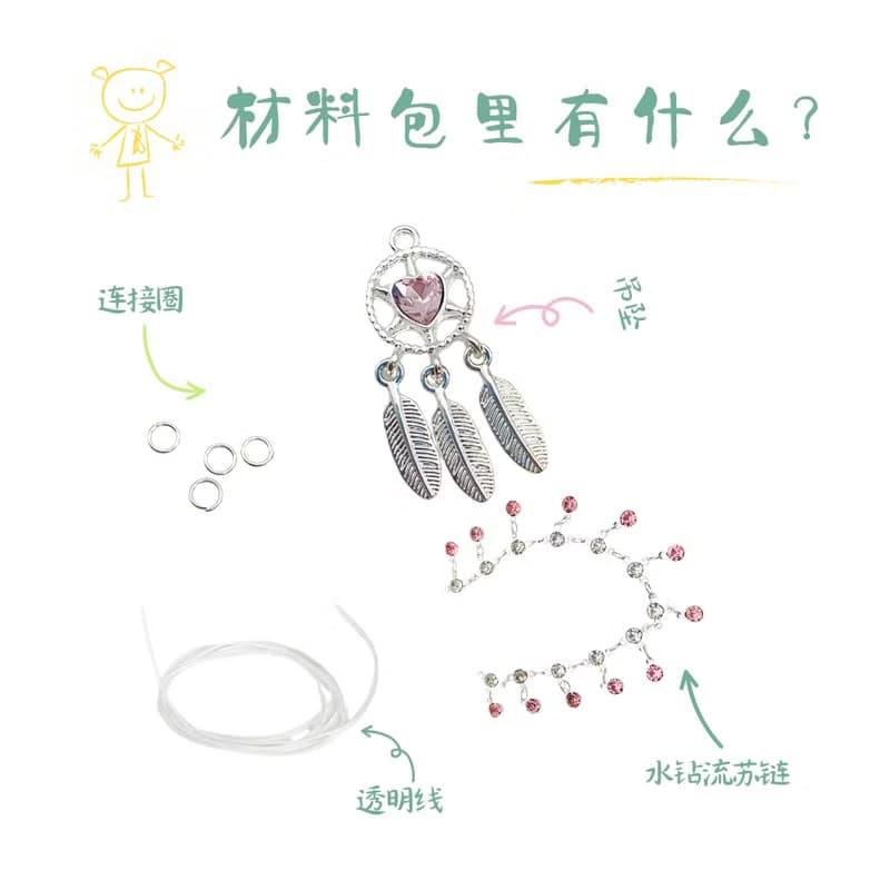 手機掛鏈手機掛繩帶鑽高級水鑽飾品感掛墜手機殼掛飾材料包