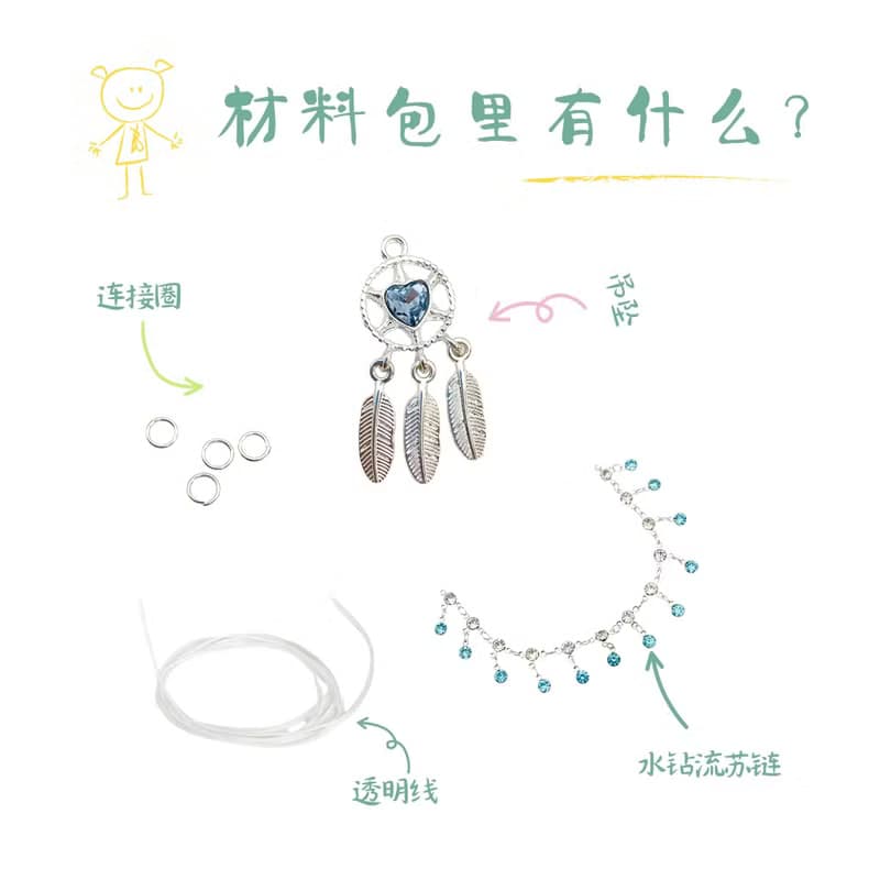 手機掛鏈手機掛繩帶鑽高級水鑽飾品感掛墜手機殼掛飾材料包