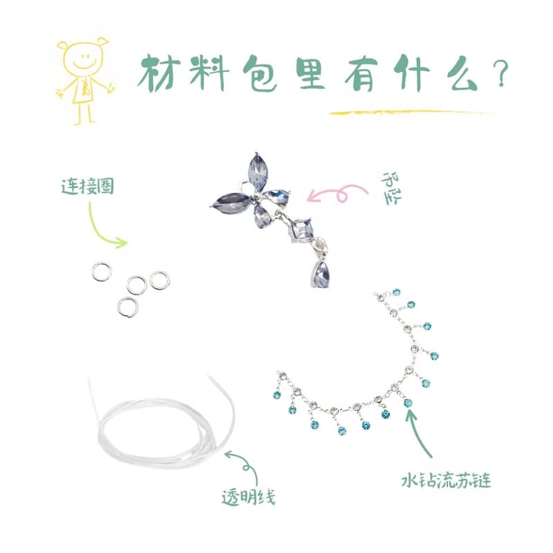 手機掛鏈手機掛繩帶鑽高級水鑽飾品感掛墜手機殼掛飾材料包