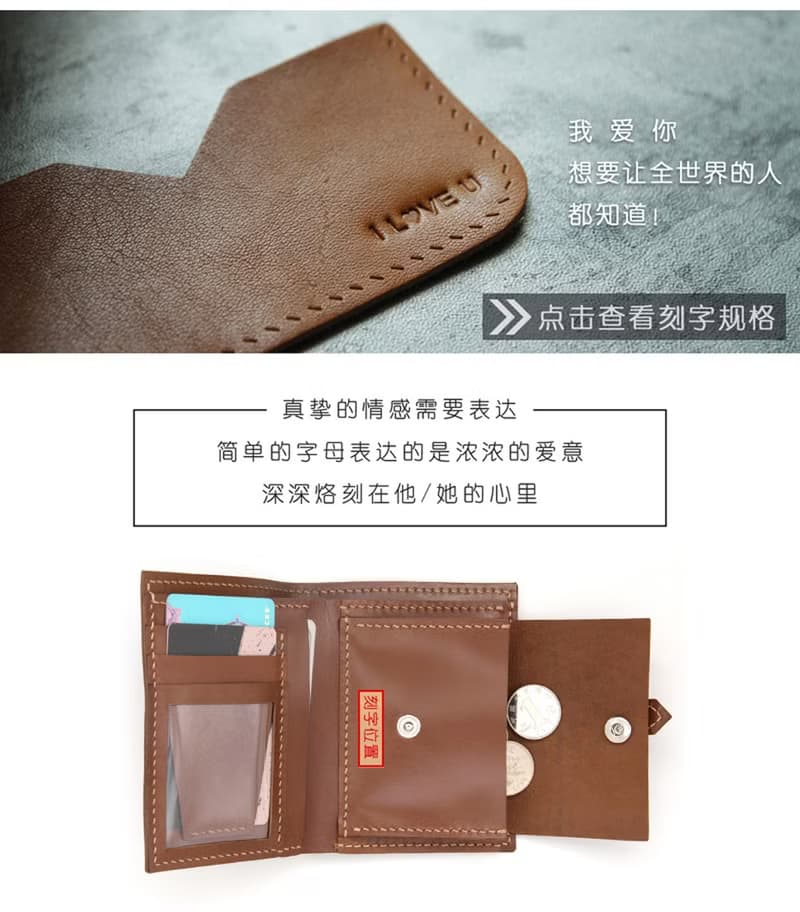 皮革diy材料包/完成品 搭扣豎款錢包 零錢袋短夾 散紙袋銀包刻名