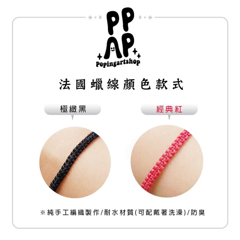 聖誕 交換禮物黃金箔圓珠編織手鍊 幸運紅繩/漸層彩虹繩 (兩色選)