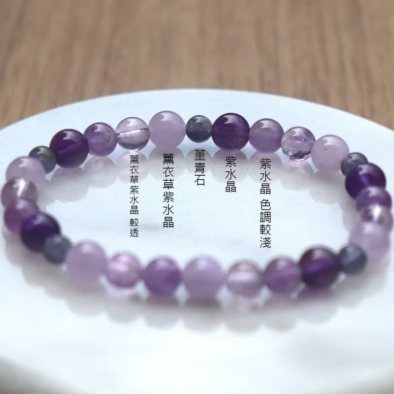 紫水晶-堇青石-招財-人緣-招貴人-水晶手鍊