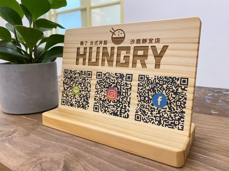 【長方形 QR code】立牌/木製掛牌/開店招牌