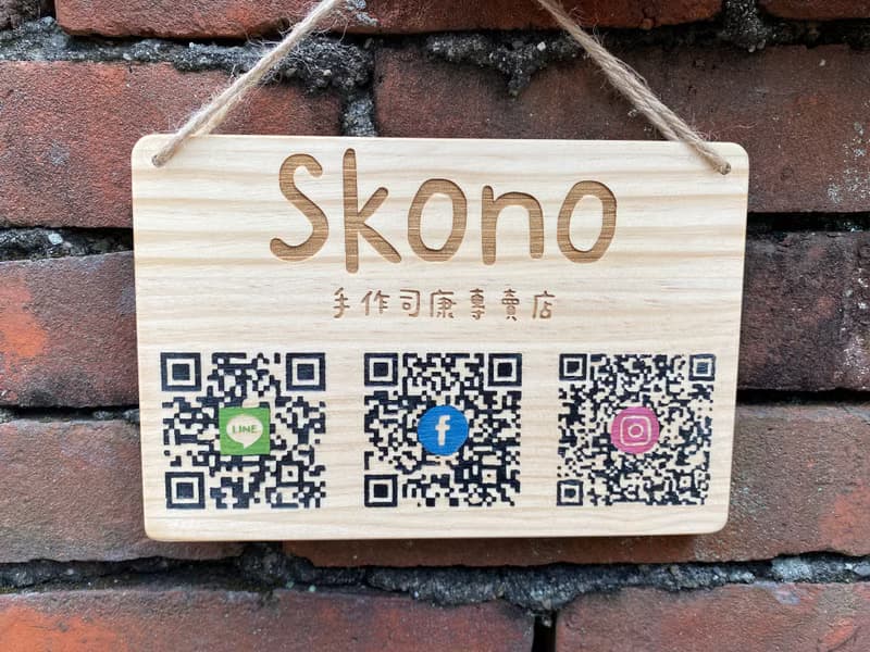 【長方形 QR code】立牌/木製掛牌/開店招牌