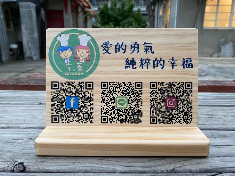 【長方形 QR code】立牌/木製掛牌/開店招牌