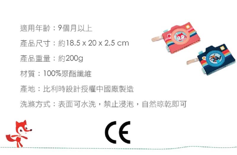 【比利時Lilliputiens】我的相片書-愛麗絲小狐