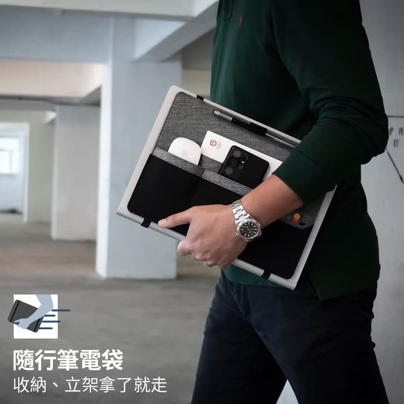 隨行工作站Eco (筆電架 平板架 筆電包 平板包 收納包 公事包)
