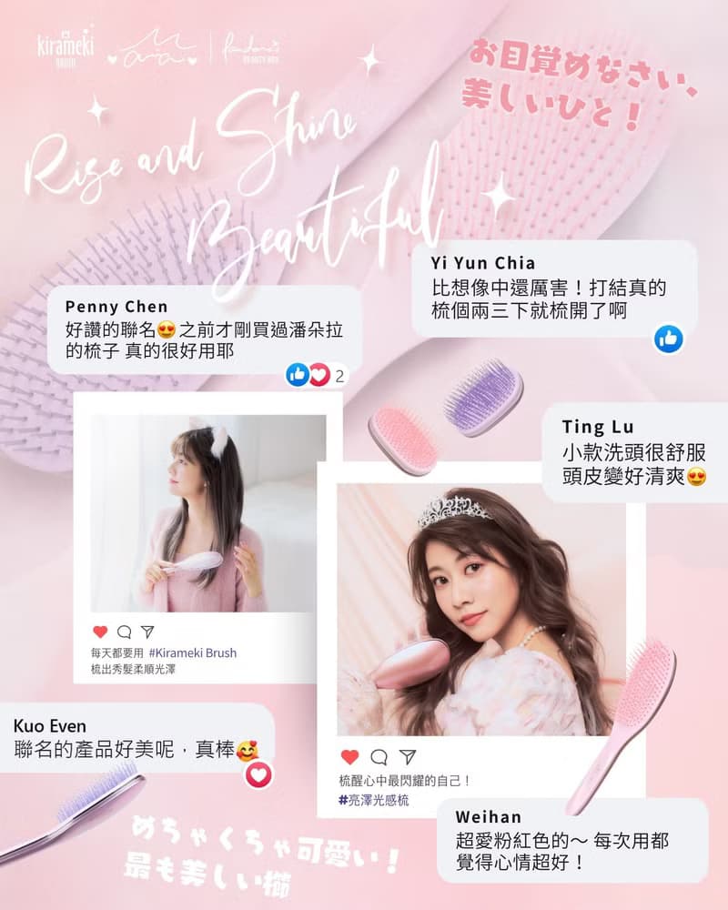 Maria聯名 亮澤光感按摩梳(長柄) | 潘朵拉的美妝盒