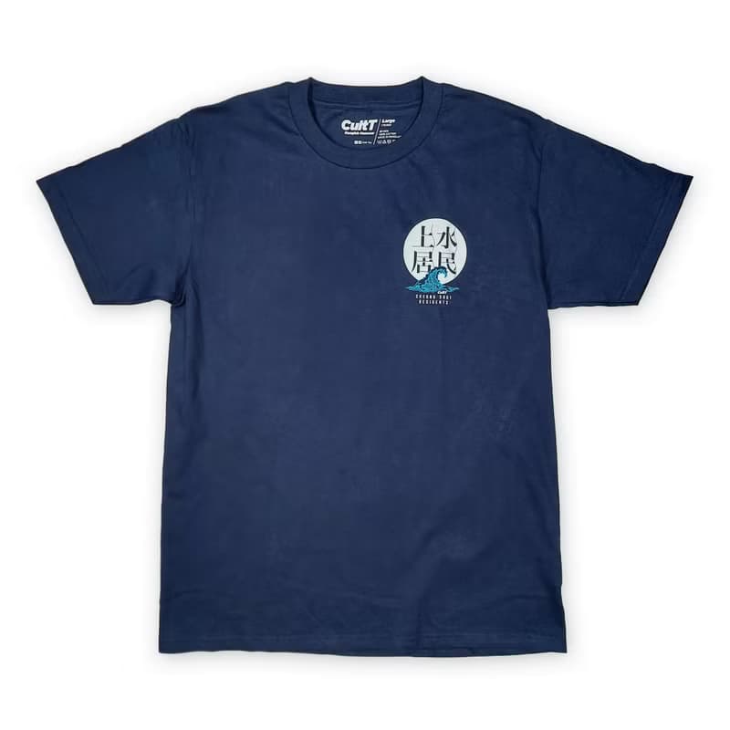 CultT 獨家設計-上水居民短䄂T-Shirt-藍色 (成人/中性)