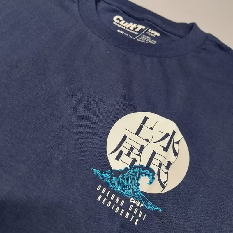 CultT 獨家設計-上水居民短䄂T-Shirt-藍色 (成人/中性)