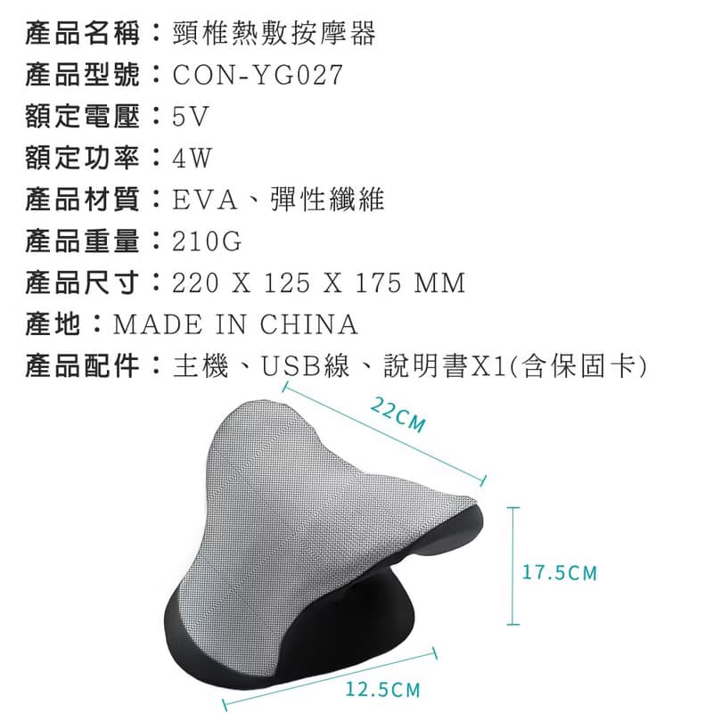 Concern 康生 頸椎熱敷按摩器 CON-YG027
