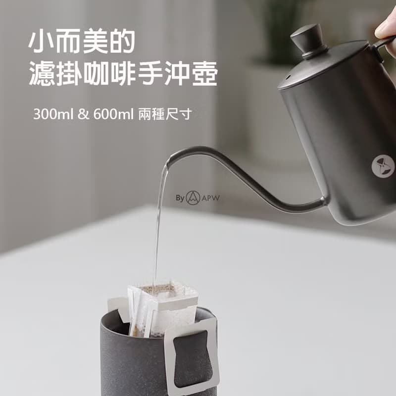 【Timemore】泰摩咖啡 魚 03 手沖壺 細口壺 魚三壺 300ml 600ml