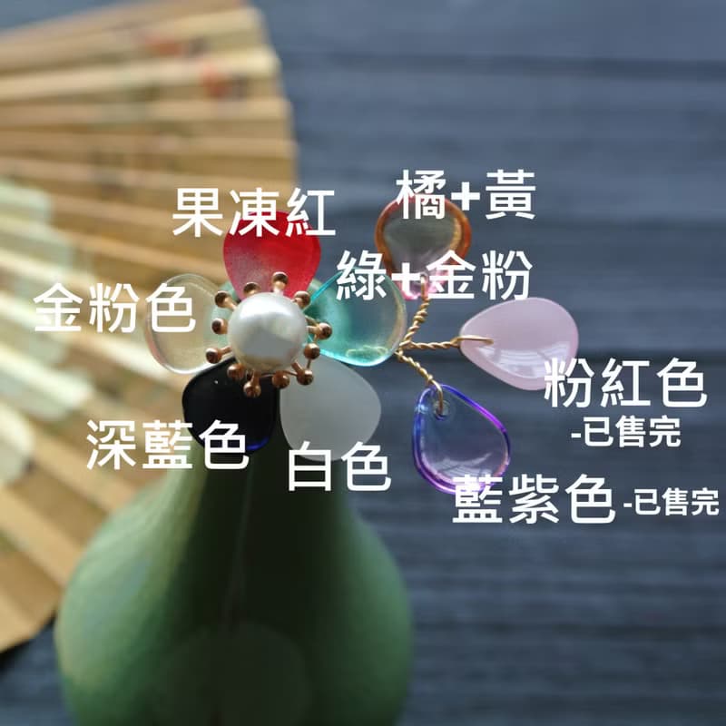 【墨徽閣】小楓糖小髮釵/髮釵