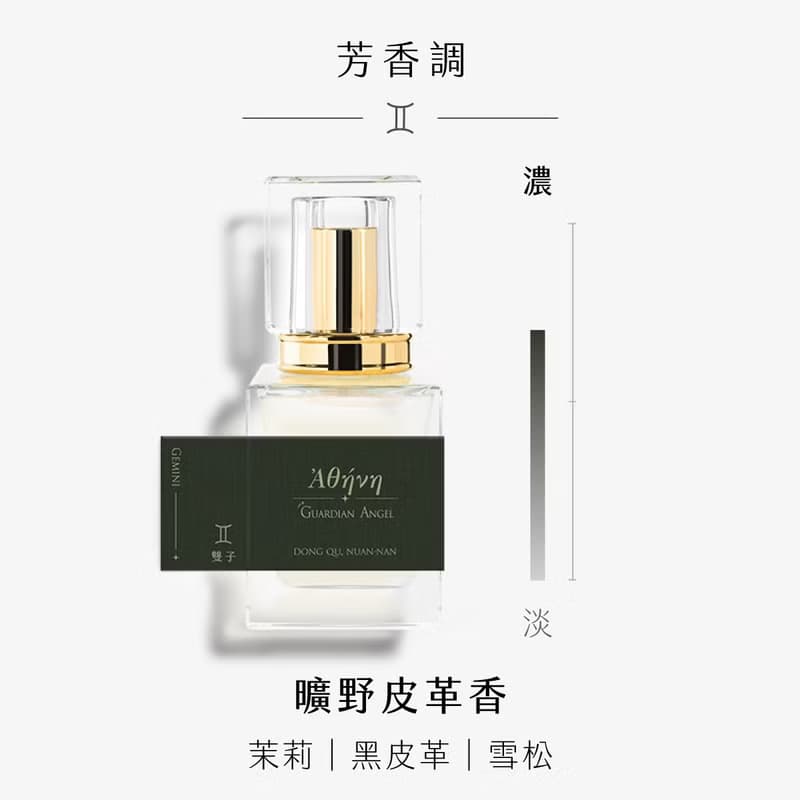 東區暖男 雙子座曠野皮革香 芳香調守護星座淡香水 30mL