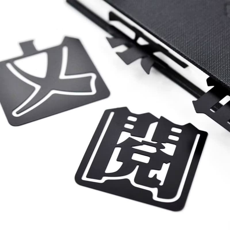 父親節禮物【隱農精品】漢字書籤-幸 | 蝕刻不鏽鋼書籤 - 全七款