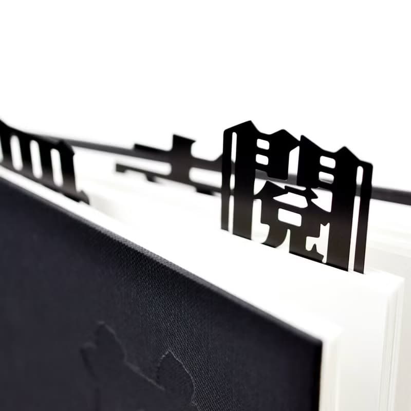 父親節禮物【隱農精品】漢字書籤-幸 | 蝕刻不鏽鋼書籤 - 全七款