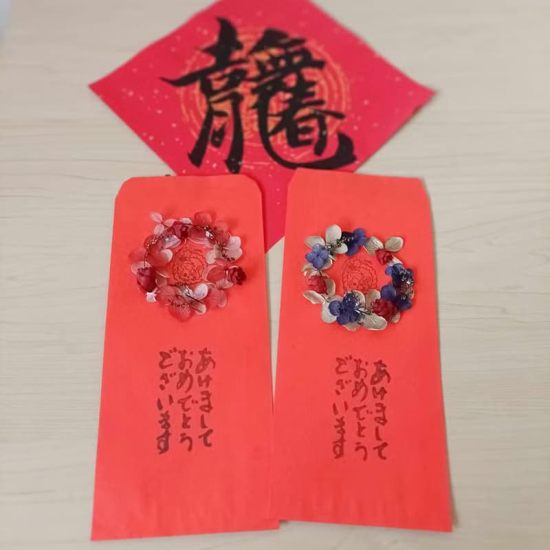 馬年紅包春聯開運盆花禮盒揮春利是封  有錢給你花紅包袋馬年開運