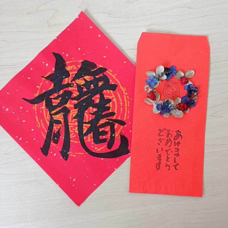 馬年紅包春聯開運盆花禮盒揮春利是封  有錢給你花紅包袋馬年開運