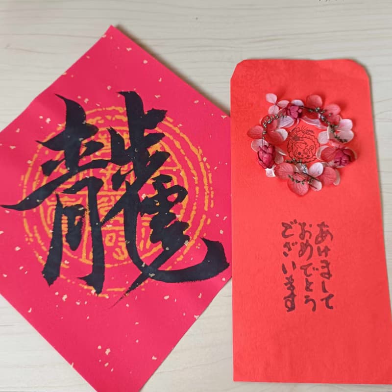 馬年紅包春聯開運盆花禮盒揮春利是封  有錢給你花紅包袋馬年開運