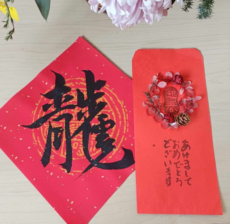 馬年紅包春聯開運盆花禮盒揮春利是封  有錢給你花紅包袋馬年開運