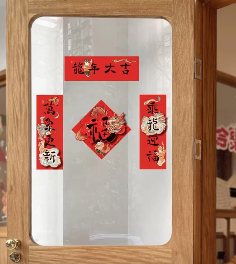 2024龍年創意春聯 春節新居喬遷禮物