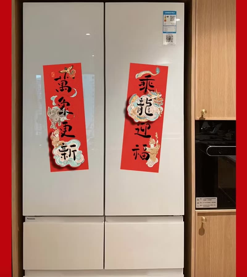 2024龍年創意春聯 春節新居喬遷禮物