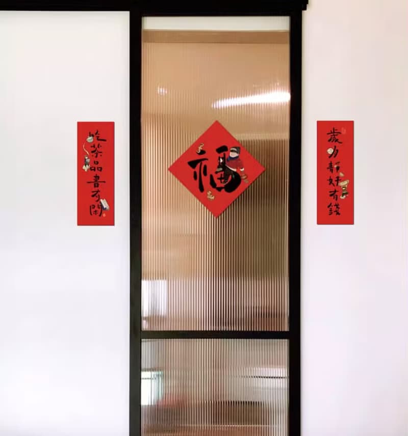 2024龍年創意春聯 春節新居喬遷禮物