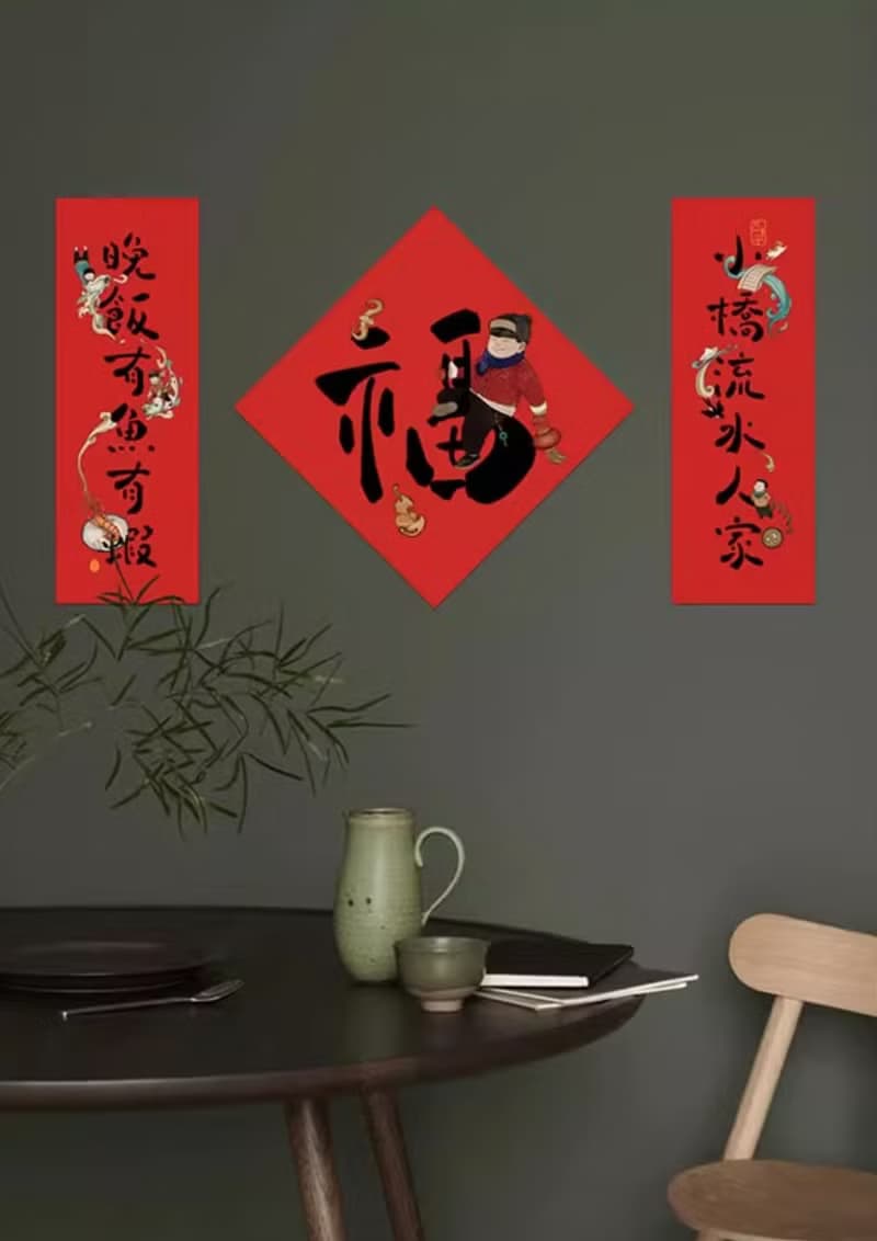 2024龍年創意春聯 春節新居喬遷禮物